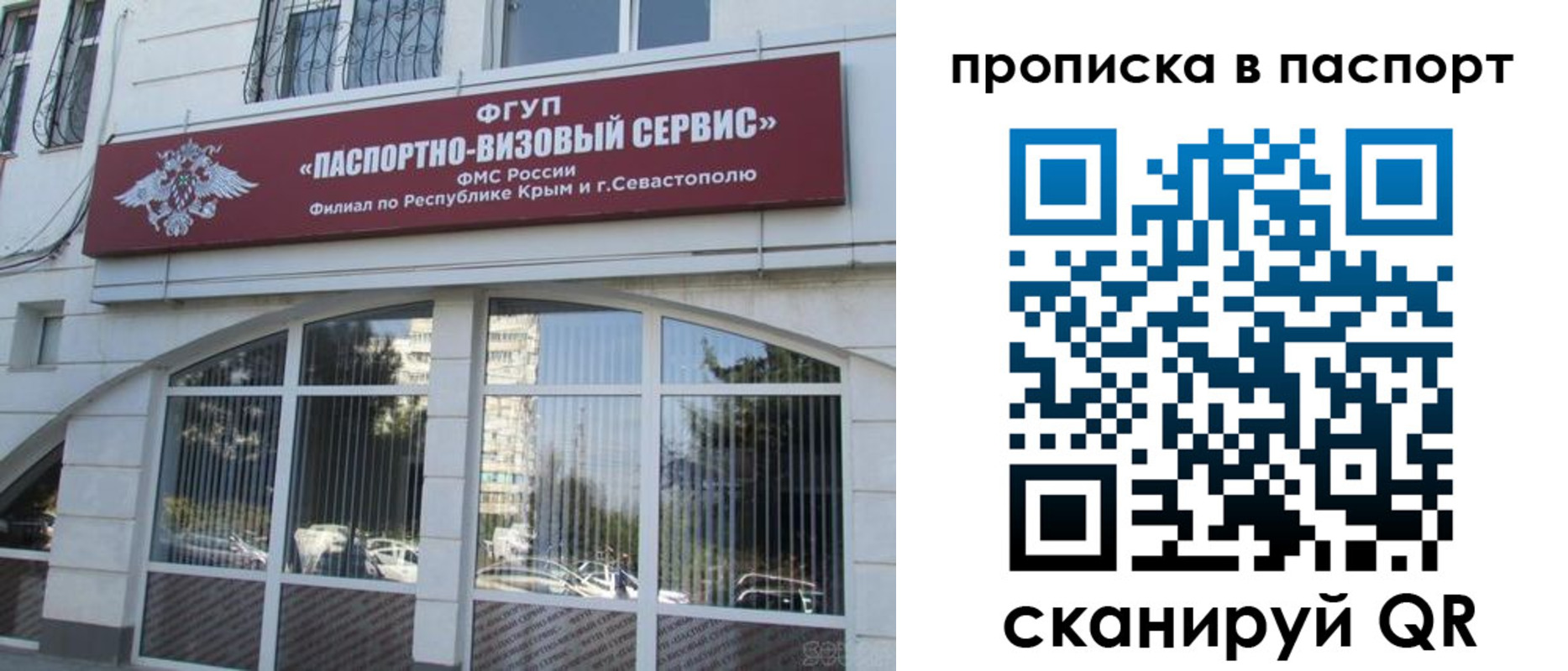 временная регистрация в Нижних Сергах