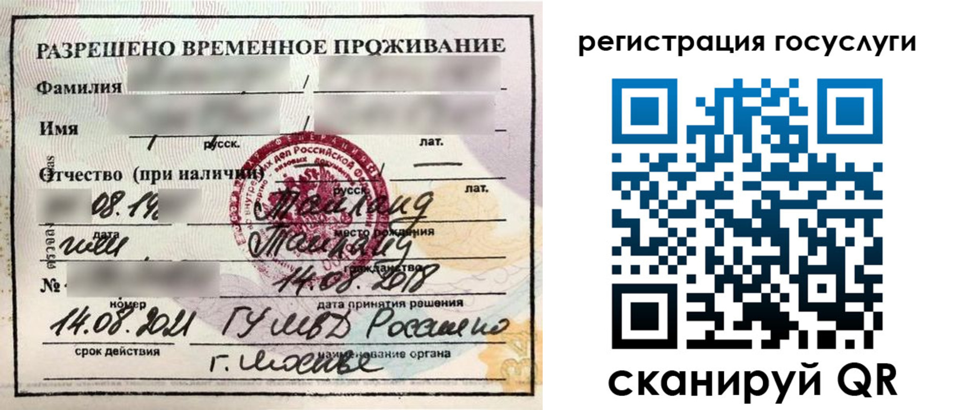 прописка в Нижних Сергах
