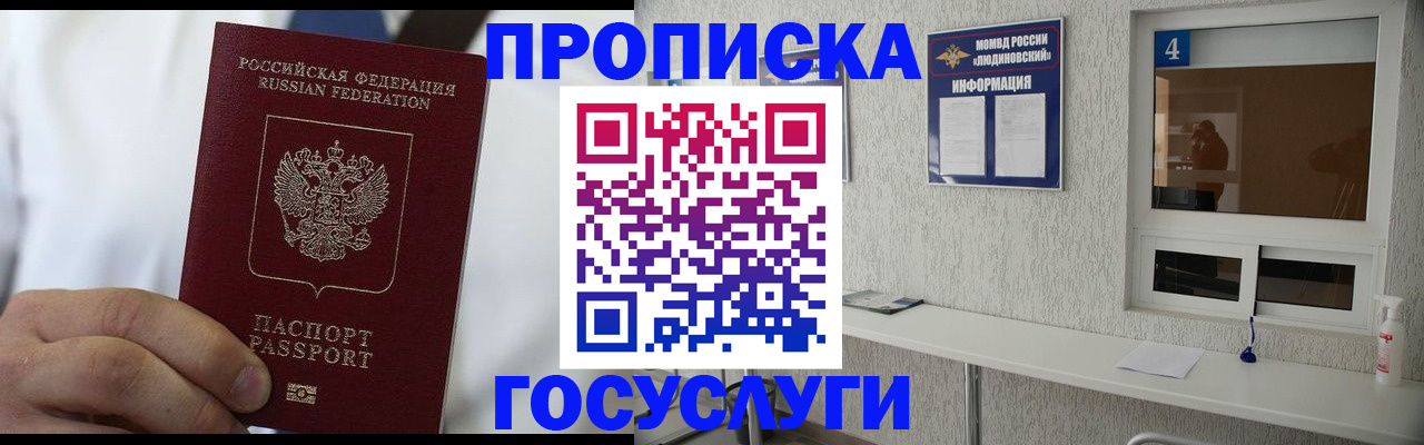временная регистрация надежно в Нижних Сергах