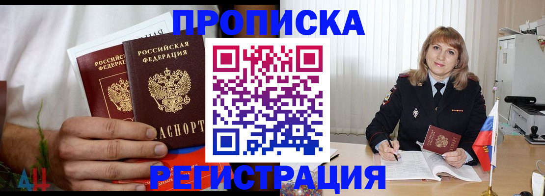 миграционный учет в Нижних Сергах