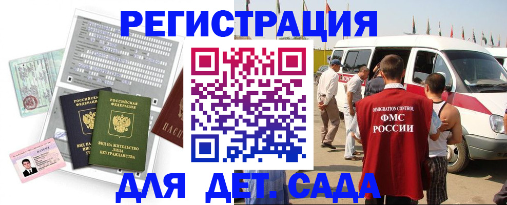 временная регистрация для школы в Нижних Сергах