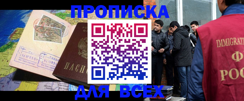 прописка законно в Нижних Сергах