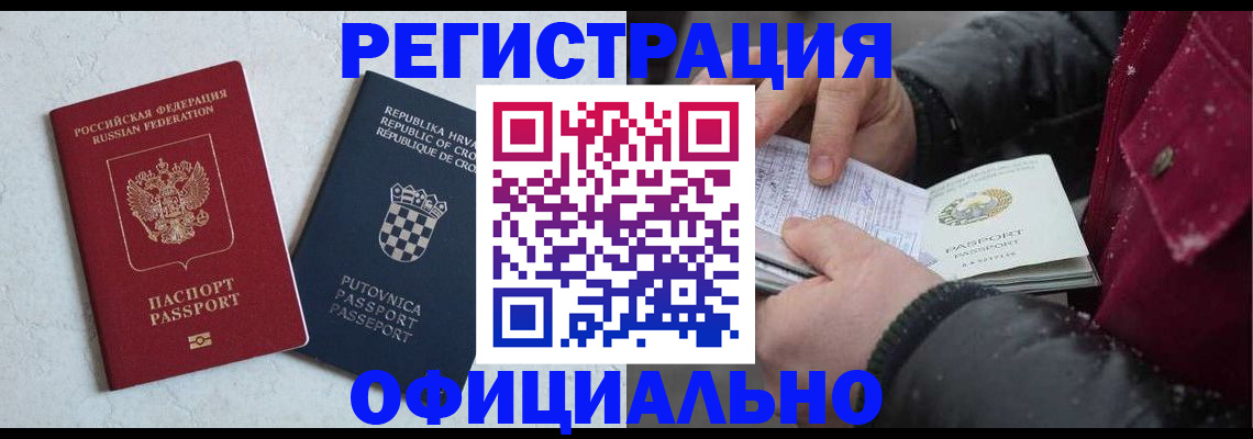 временная регистрация гарантия в Нижних Сергах