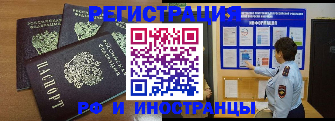 временная регистрация поиск в Нижних Сергах