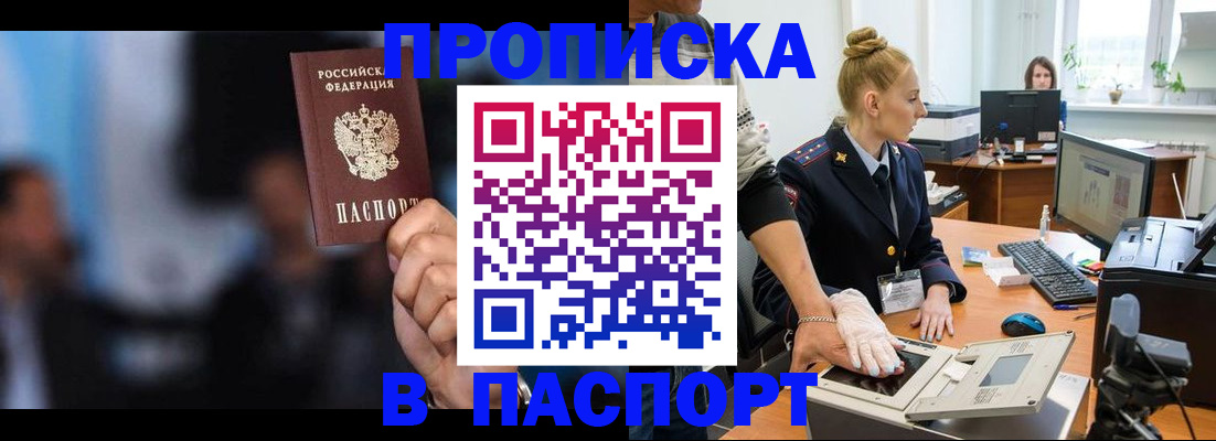 временная регистрация законно в Нижних Сергах