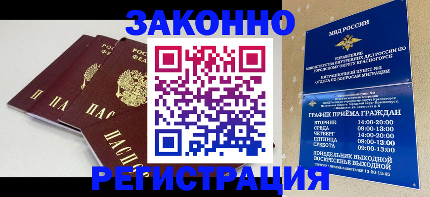временная регистрация для школы в Нижних Сергах
