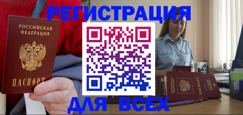 временная регистрация законно в Нижних Сергах