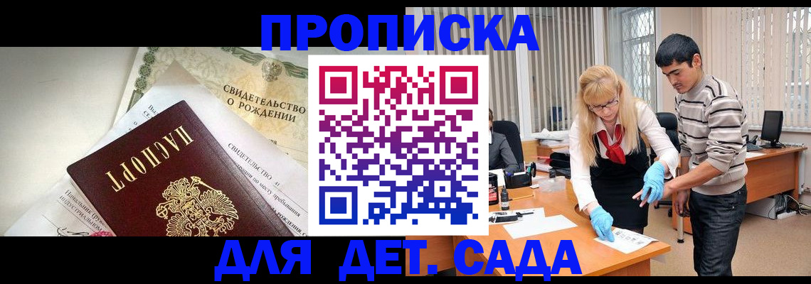 купить прописку в Нижних Сергах